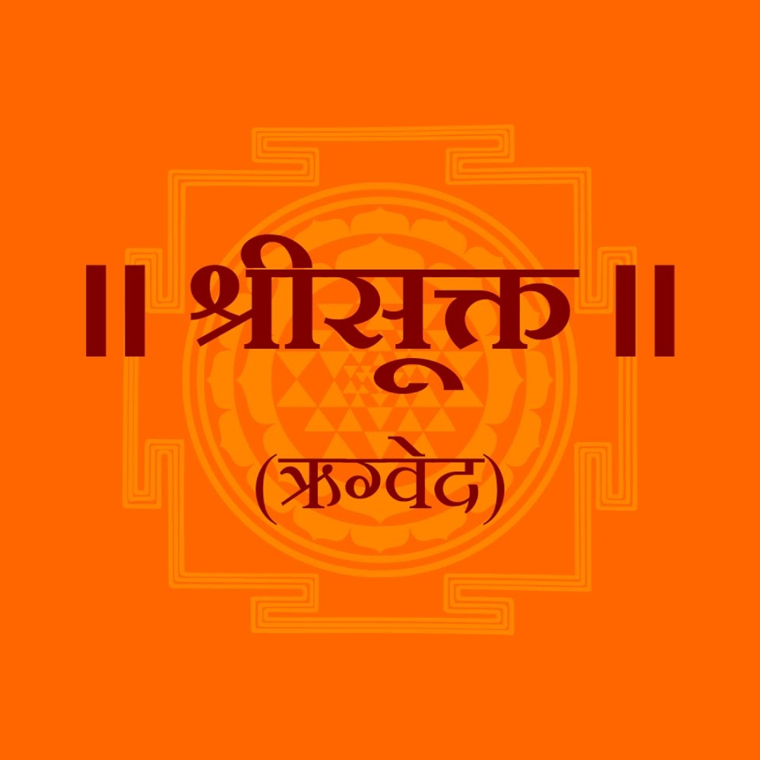 Shri Suktam