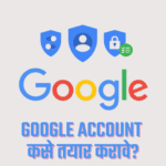 How To Create in Google Account